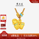 周大生【新年礼物】福韵马黄金千锦马吊坠女款生肖马足金硬金唐马珐琅 【珐琅千锦马】黄金吊坠（配绳）