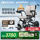 鱼跃(yuwell)电动轮椅车D130FL老人专用全自动智能可折叠轻便代步锂电