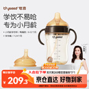 世喜婴儿鸭嘴杯学饮杯6个月以上宝宝喝水奶瓶PPSU幼儿园吸管水杯