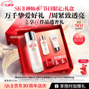 SK-II神仙水230ml精华液sk2水乳化妆品护肤品套装礼盒生日圣诞礼物女