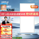 欧普照明（OPPLE） 集成吊顶led 铝扣板天花板格栅平板灯嵌入式厨房灯厨卫灯 防锈抗油污铝材边框-22瓦白色 防潮防锈抗油污
