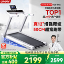 佑美U4Pro跑步机家庭用电动爬坡登山全折叠安静低音走步机健身房器材