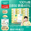 全棉时代棉柔巾婴儿干湿两用洗脸巾一次性抽纸巾100抽 100抽 18包 【经典款】