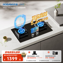 老板（Robam）【国家补贴即将结束】双边定时小尺寸JZT-23BD-E1大火力5.2kW燃气灶天然气猛火灶搭配烟机L1mini