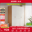 全友家居简约奶油风四门衣柜次卧室家用靠墙落地柜子成品衣橱政府补贴