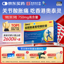 奥泰灵 氨糖 盐酸氨基葡萄糖胶囊 0.75g*180粒 氨糖软骨素 膝关节疼痛专用药 骨关节炎 肿胀疼痛 澳美制药