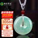 七彩云南翡翠平安扣吊坠冰种飘绿翡翠男女款情侣玉坠玉佩项链情人节礼物