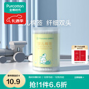 全棉时代婴儿棉签棉棒宝宝专用脱脂棉签棒一次性双头脱脂棉成人婴儿掏耳朵化妆清洁圆筒便携装200支/筒 1筒