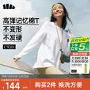 蕉下（beneunder）长袖T恤女打底衫宽松内搭可外穿洋气2025新款秋冬装女装高档