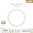 周大福和田玉手串手链 GEV3