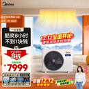 美的（Midea）4匹 酷省电 风管机一拖一超一级能效 中央空调 热销TOP1 KFR-90T2W/B3-KS(1)国家补贴