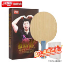 红双喜（DHS）金满贯968狂飚龙5乒乓底板马龙肖像芳碳乒乓球拍底板
