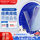 克莉斯汀森（Chris Christensen）克里斯汀森宠物梳子000专业排梳开结美容造型去浮毛神器猫狗通用