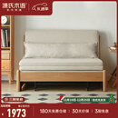 源氏木语实木沙发床现代简约多功能可折叠床北欧风小户型客厅两用双人沙发 1.25m山毛榉原木色(米白)