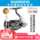 SHIMANO 禧玛诺新款22 STELLA斯泰拉纺车轮路亚海钓日本渔轮 2500SHG高速比5.8