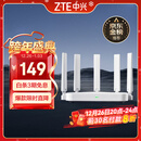 中兴（ZTE）巡天 AX3000满血WIFI6千兆无线家用路由器 自研双核主芯片 5G双频穿墙王wifi路由 Mesh 3000M速率