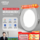 欧普照明（OPPLE）三档调色led全铝筒灯超薄筒灯客厅吊顶天花灯过道嵌入式洞灯 【高显防眩-铝材】5W/白光/白【3只】