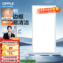 欧普照明（OPPLE） 集成吊顶led 铝扣板天花板格栅平板灯嵌入式厨房灯厨卫灯 防锈抗油污铝材边框-22瓦白色 防潮防锈抗油污