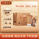茅台 2025年 精品 酱香型白酒 53度 500ml 整箱/带杯新版【名酒鉴真】