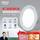 欧普（OPPLE）三档调色led全铝筒灯超薄筒灯客厅吊顶天花灯过道嵌入式洞灯 【高显防眩-铝材】10W/白光/白【3只】