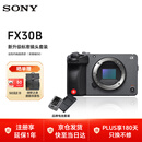 索尼（SONY）ILME-FX30B 4K直播视频拍摄旅游 紧凑型电影摄像机 半画幅数码相机 备用电池套装