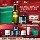 海蓝之谜（LA MER）奇迹新生套装(精萃水+晚霜)护肤品化妆品礼盒生日新年礼物送女友