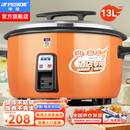 半球（PESKOE）商用电饭锅食堂大容量10人以上电饭锅 老式饭店用大型电饭煲 LX130-190B