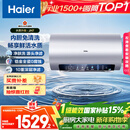 海尔（Haier）国家补贴电热水器60升 小红花JH7 无垢鲜活水净肤洗 免清洗 3300W变频速热一级能效 家用储水式
