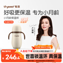 世喜婴儿保温杯幼儿小月龄316L不锈钢吸管学饮水杯外出保温奶瓶幼儿园