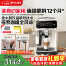 飞利浦（PHILIPS）【政府补贴】云朵咖啡机新3系EP3341/89家用/办公室全自动意式浓缩低温冷萃全自动咖啡机 送礼
