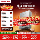 林内（Rinnai）【小蛮腰Pro plus】16升极光灰燃气热水器  超能恒温芯 恒温热水器16GD33（JSQ31-GD33）