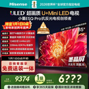 海信电视小墨E5Q Pro 85英寸 1248分区U+MiniLED 信芯芯片抗反光防眩光墨晶屏国家补贴世界杯85E5Q-PRO