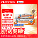 【原研进口】扶他林 双氯芬酸二乙胺乳胶剂 1%*50g  用于缓解肌肉软组织和关节的轻至中度疼痛