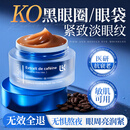 Losoki瑞士进口眼霜30g 紧致抗老40岁以上淡化细纹黑眼圈去眼袋抗皱礼物