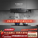 方太V1S-G+03-TEK20【主推品质烟灶套装】28风量平嵌抽吸油烟机+定时防干烧升级款天然气灶 以旧换新