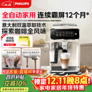 飞利浦（PHILIPS）【政府补贴】云朵咖啡机新3系EP3341/89家用/办公室全自动意式浓缩低温冷萃全自动咖啡机 送礼