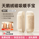 remax【2025冬季爆款】暖手宝充电式磁吸手握分离暖宝宝热水袋取暖发热暖手神器圣诞礼物送女友老婆女生