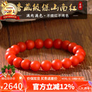 石玥珠宝奢藏级保山南红玛瑙手串本命年转运珠手链男女士款礼物 水晶玛瑙