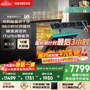 西门子洗碗机嵌入式16套晶蕾烘存双一级认证超省水省电黑魔镜 触控式SJ65ZX00MC(送黑玻璃门板）