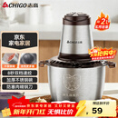 志高（CHIGO）绞肉机家用 绞馅机不锈钢电动多功能料理辅食机搅拌机碎肉机饺子肉馅蒜蓉机ZG-L805约2L