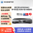 Magnetar麦尼塔UDP800Pro MK2蓝光4K SACD播放机发烧级杜比视界全景声3D DVD影碟机高清硬盘hifi无损音乐 麦尼塔800MK2蓝光播放机