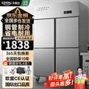 卡帝仕【已补贴20%】商用冰箱四门冰箱商用六门保鲜柜餐饮酒店厨房冰箱冷藏冷冻四门冰柜商用冰箱大容量 豪华款加大四门上冷藏下冷冻【铜管制冷】