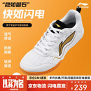 李宁（LI-NING）乒乓球鞋男女款运动鞋国家队乒乓球专用鞋透气防滑