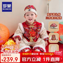 罗蒙周岁礼服抓周服男宝宝女宝百天满月生日唐装新中式演出服 冬款 XL