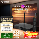 芝杜（ZIDOO）Z9X8K高清网络硬盘播放器8KUHD杜比视界高清播放机【国家补贴】-V11红外遥控器