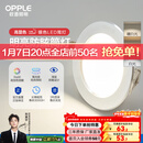 欧普照明（OPPLE）三档调色led全铝筒灯超薄筒灯客厅吊顶天花灯过道嵌入式洞灯 【高显防眩-铝材】3W/调色/银【3只】