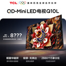 TCL电视Q10L 85英寸 极景QD-Mini LED 蝶翼华曜屏 万象分区 绚彩XDR 国家补贴