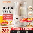 九阳（Joyoung）破壁机2025新款隔音罩轻音降噪家用豆浆机料理机全自动免煮免过滤五谷杂粮大容量早餐机榨汁机P725 【精磨精煮  触控彩屏】小巧好收纳