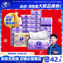 维达（Vinda）抽纸【孙颖莎推荐】棉韧3层100抽*24包S码 亲肤无刺激纸巾 AB混发