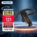 飞利浦（PHILIPS）【车用商务优选】无线车载蓝牙耳机SHB1700 单边挂耳式商务耳机双麦克风降噪苹果华为小米通用礼物